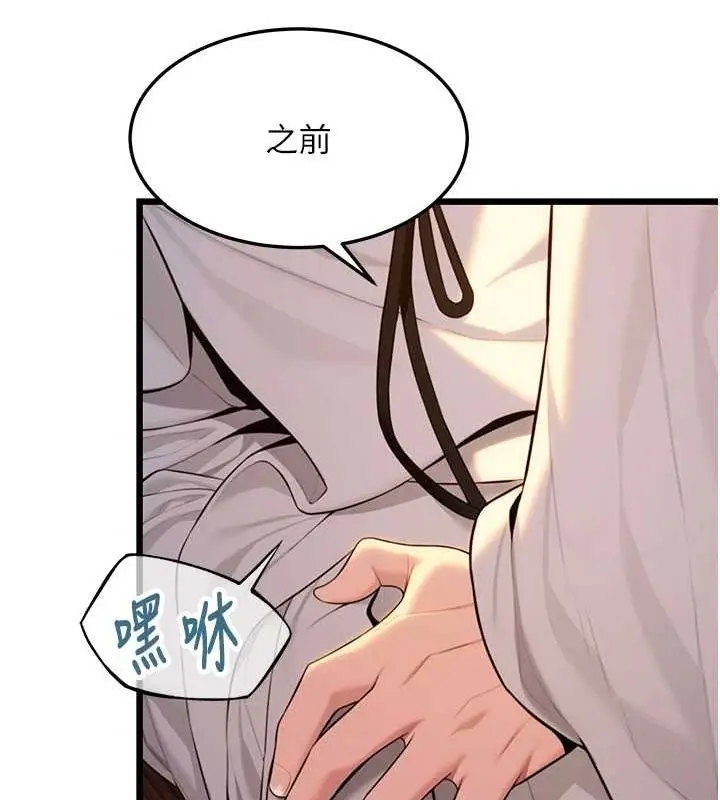 漫画《贞洁欲女》第30话第33张图