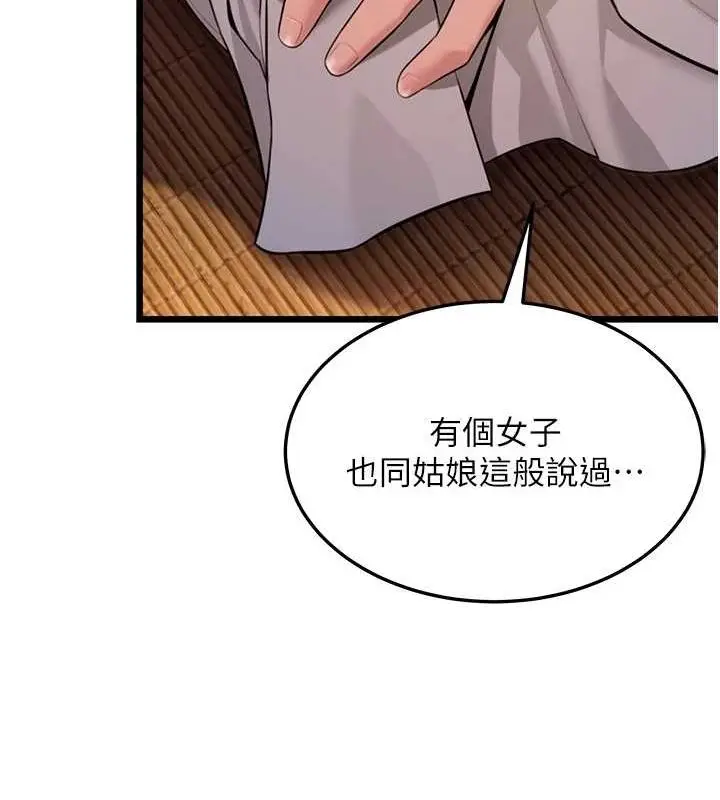 漫画《贞洁欲女》第30话第34张图