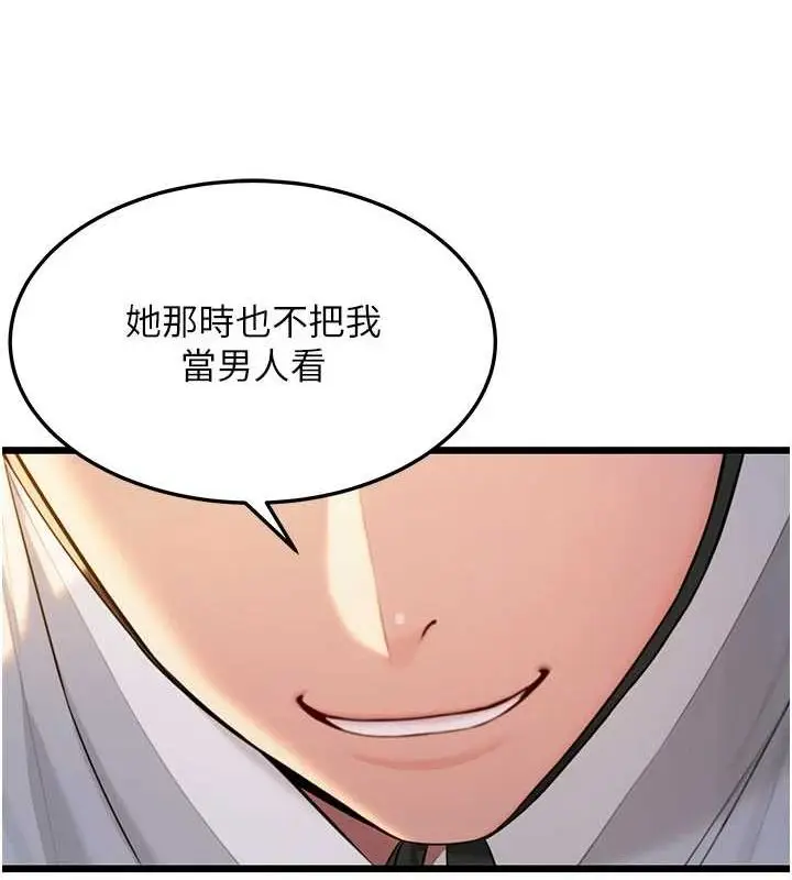 漫画《贞洁欲女》第30话第35张图