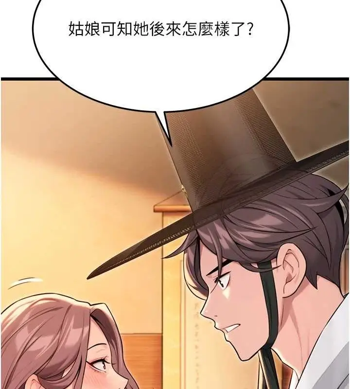 漫画《贞洁欲女》第30话第39张图