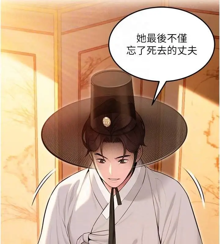 漫画《贞洁欲女》第30话第42张图