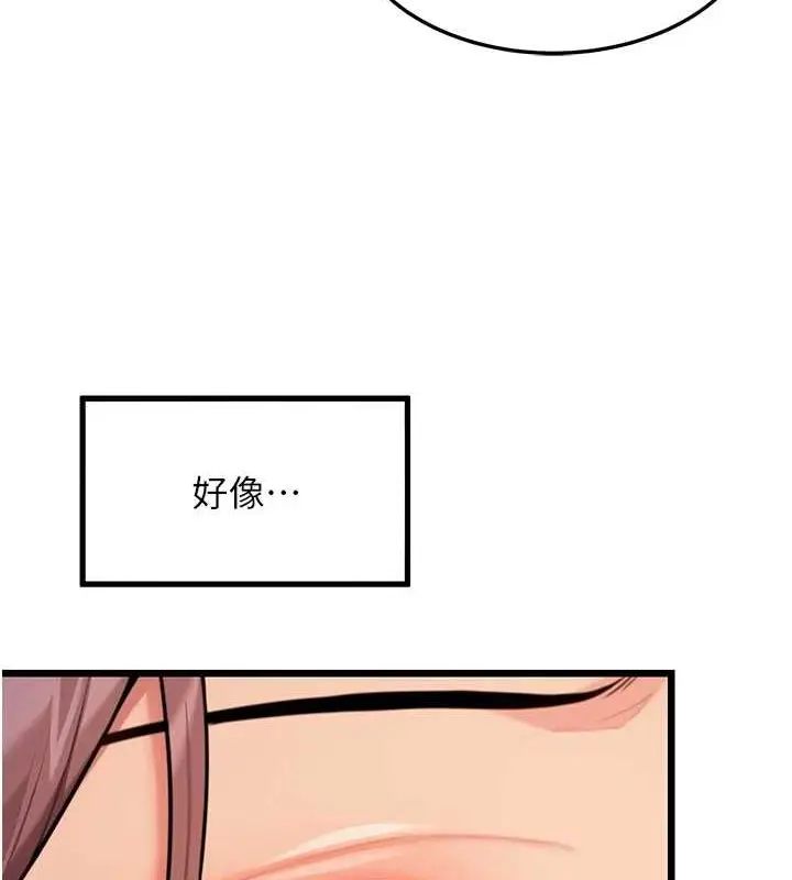 漫画《贞洁欲女》第30话第48张图