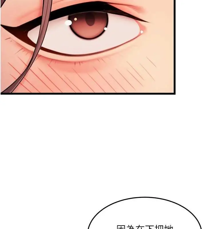漫画《贞洁欲女》第30话第49张图
