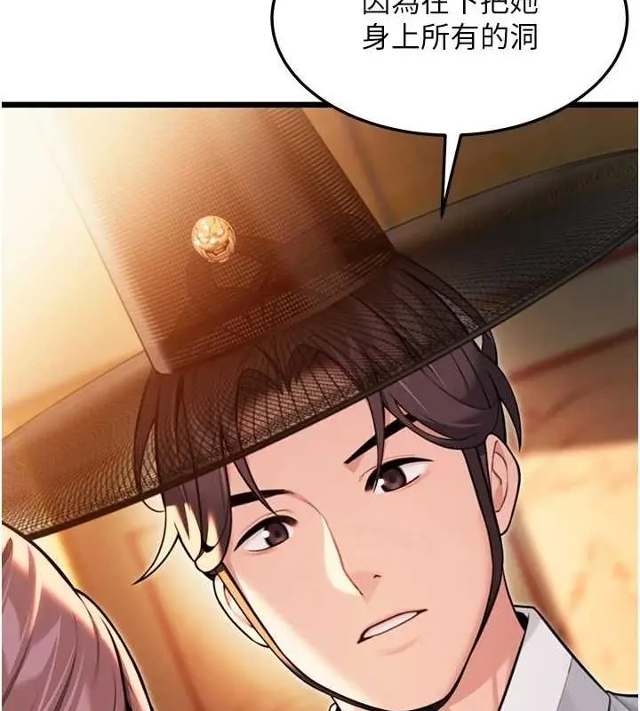 漫画《贞洁欲女》第30话第50张图