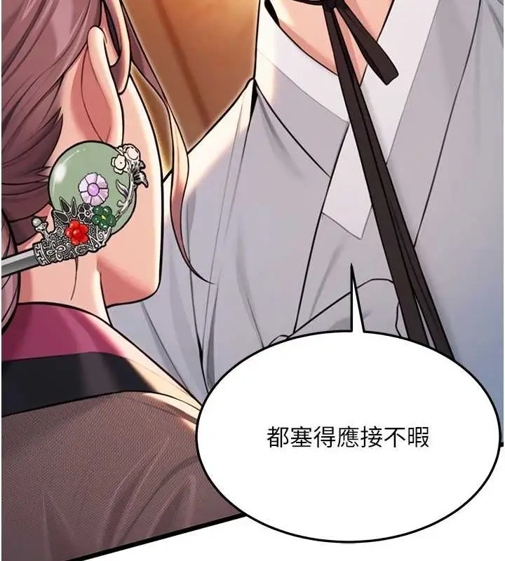 漫画《贞洁欲女》第30话第51张图