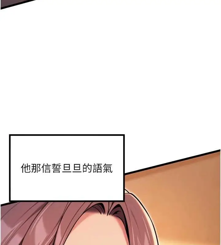 漫画《贞洁欲女》第30话第52张图