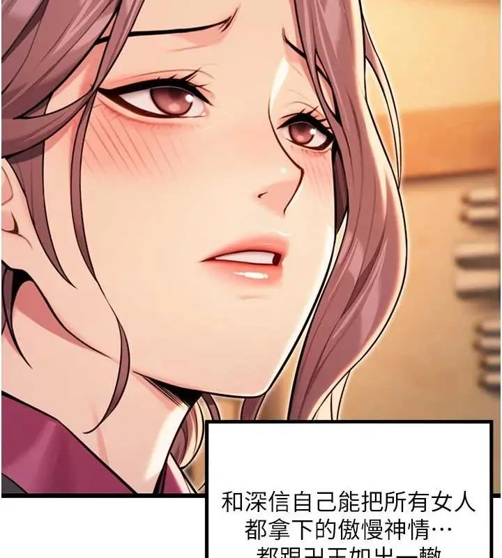 漫画《贞洁欲女》第30话第53张图