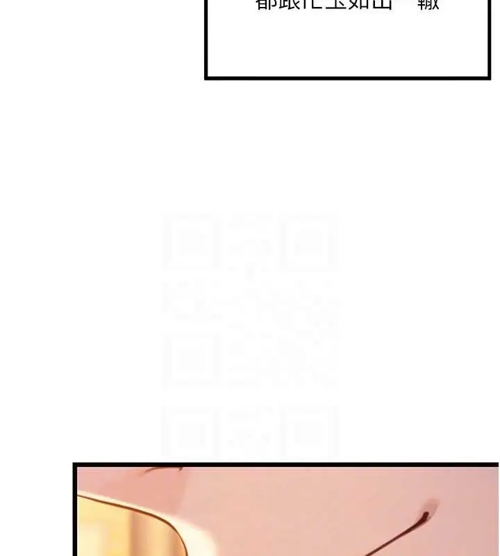 漫画《贞洁欲女》第30话第54张图
