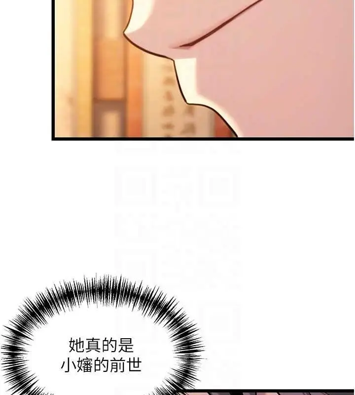 漫画《贞洁欲女》第30话第55张图