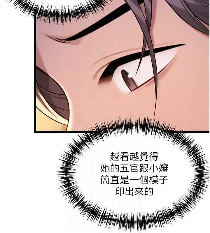 漫画《贞洁欲女》第30话第56张图