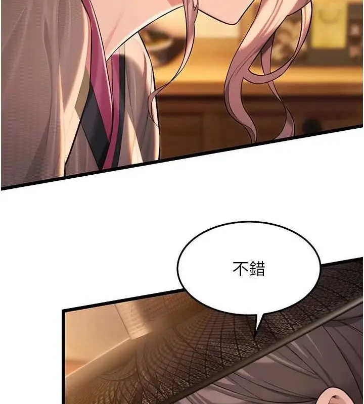 漫画《贞洁欲女》第30话第6张图