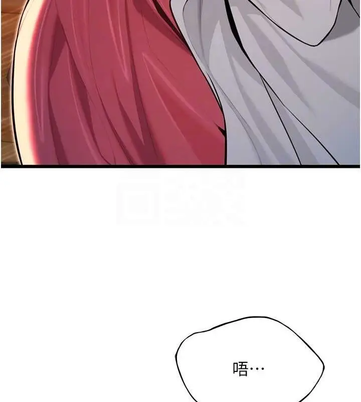 漫画《贞洁欲女》第30话第69张图