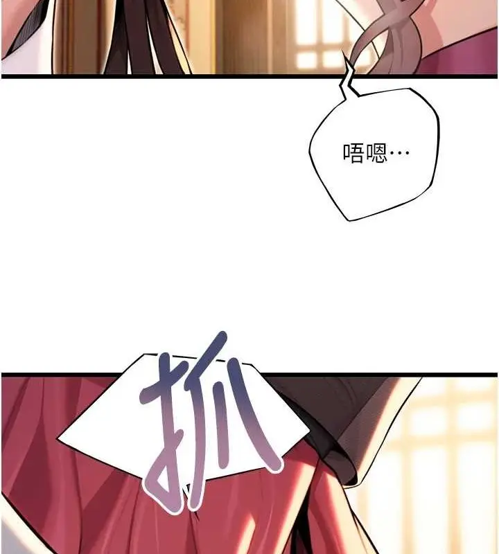 漫画《贞洁欲女》第30话第71张图
