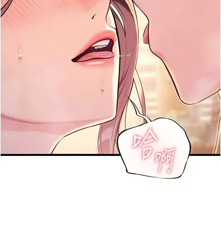 漫画《贞洁欲女》第30话第79张图