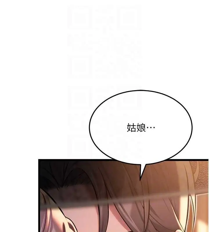 漫画《贞洁欲女》第30话第80张图