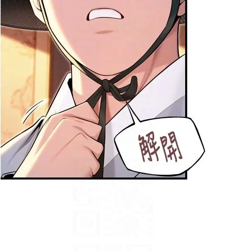 漫画《贞洁欲女》第30话第87张图