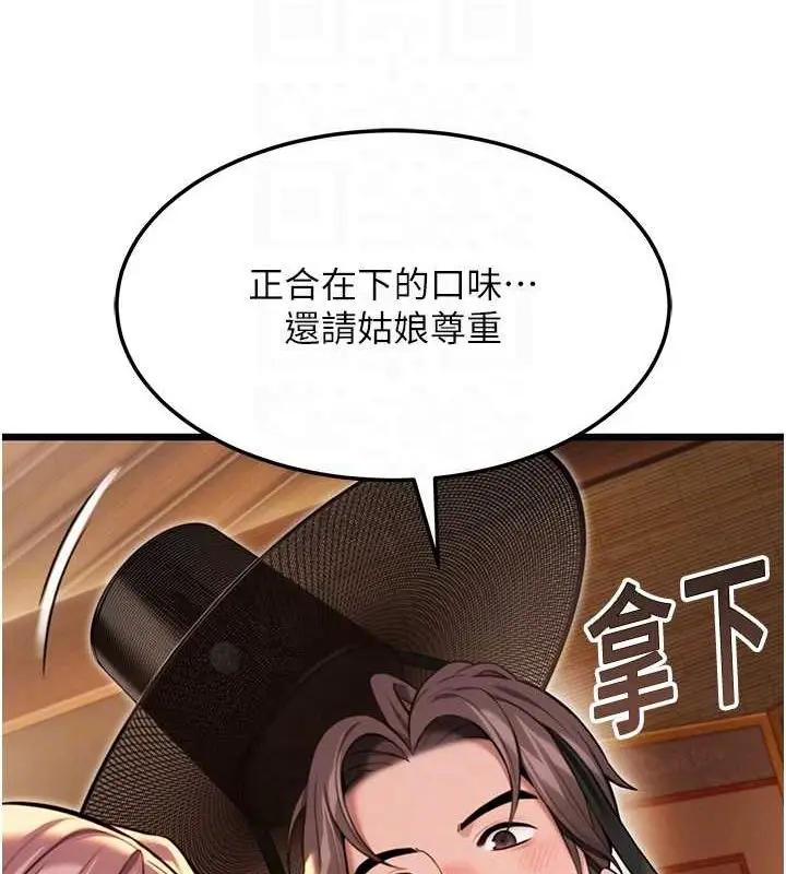 漫画《贞洁欲女》第30话第88张图