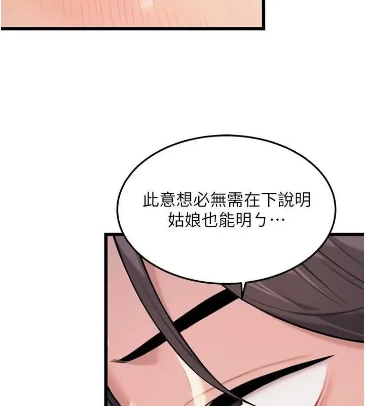 漫画《贞洁欲女》第30话第9张图