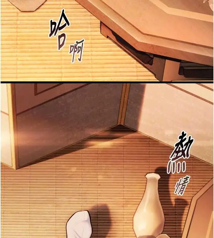 漫画《贞洁欲女》第30话第95张图