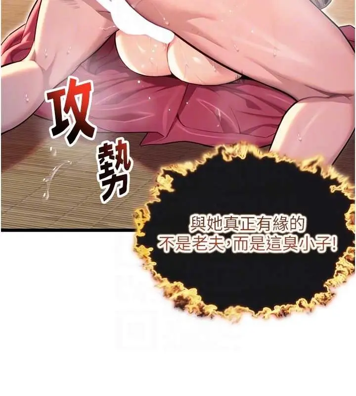漫画《贞洁欲女》第31话第101张图