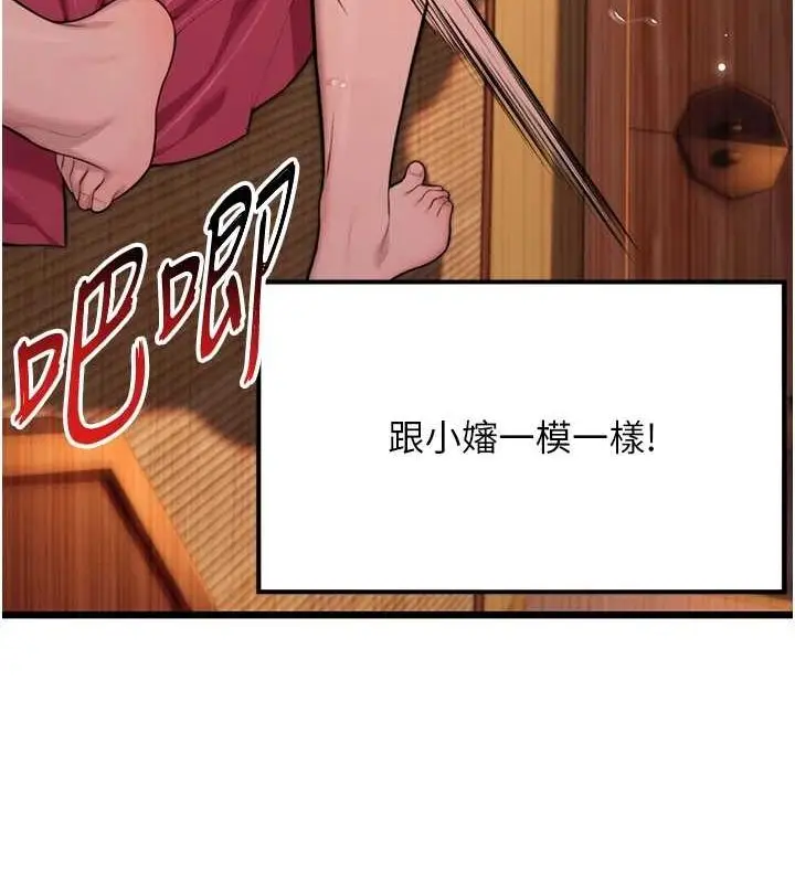 漫画《贞洁欲女》第31话第113张图