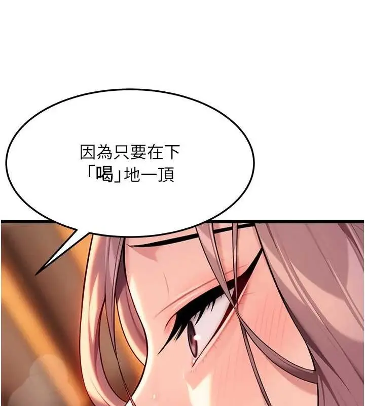 漫画《贞洁欲女》第31话第131张图