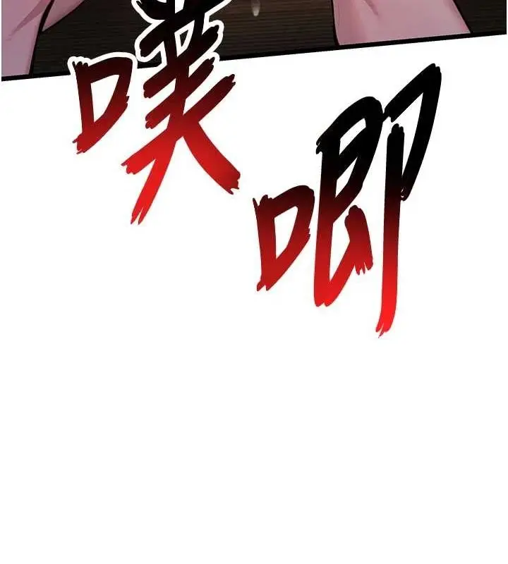 漫画《贞洁欲女》第31话第139张图