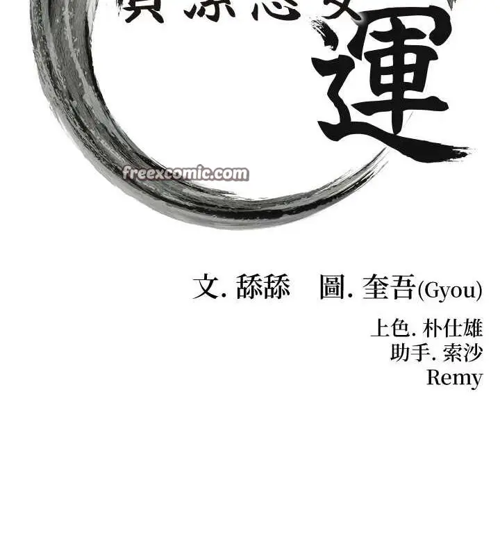 漫画《贞洁欲女》第31话第16张图