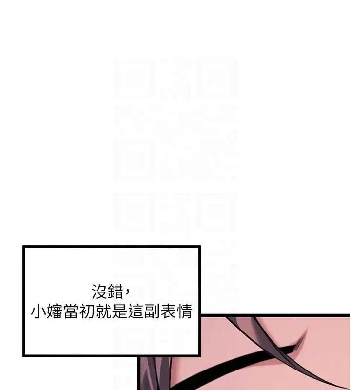 漫画《贞洁欲女》第31话第17张图