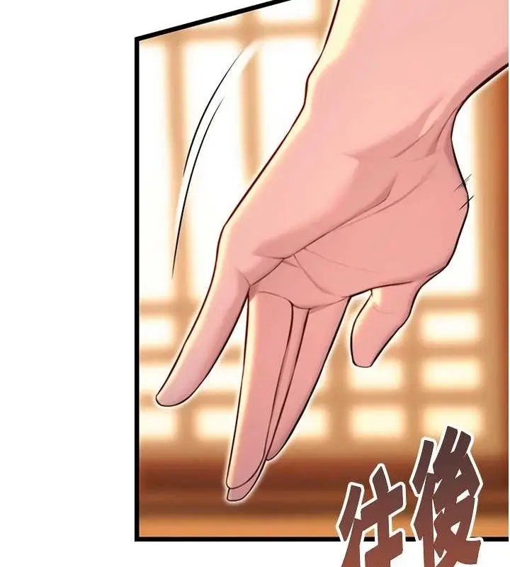 漫画《贞洁欲女》第31话第27张图