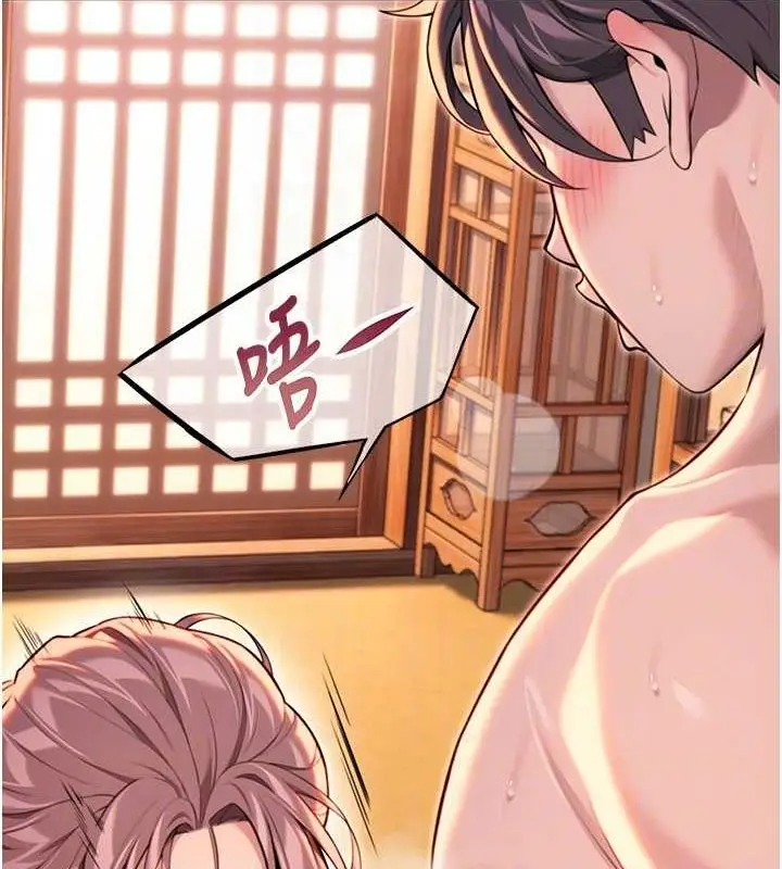 漫画《贞洁欲女》第31话第29张图