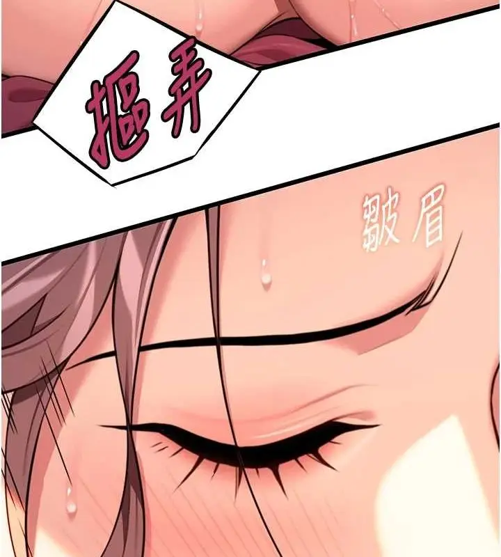 漫画《贞洁欲女》第31话第34张图