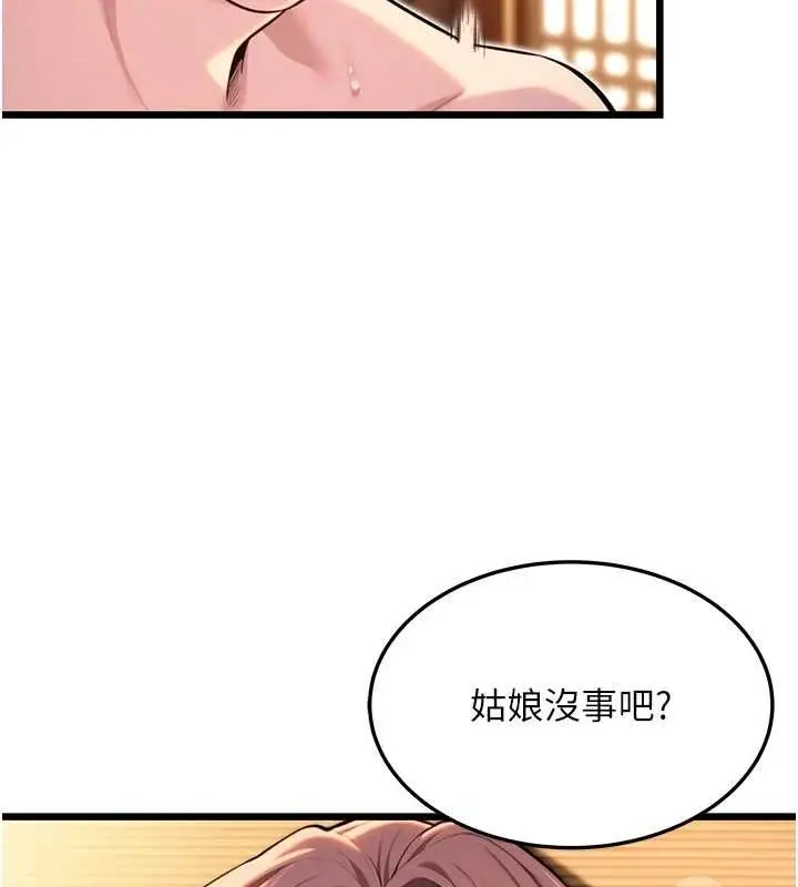 漫画《贞洁欲女》第31话第39张图
