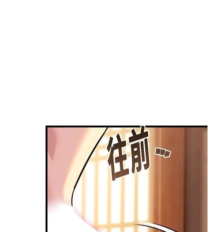 漫画《贞洁欲女》第31话第4张图