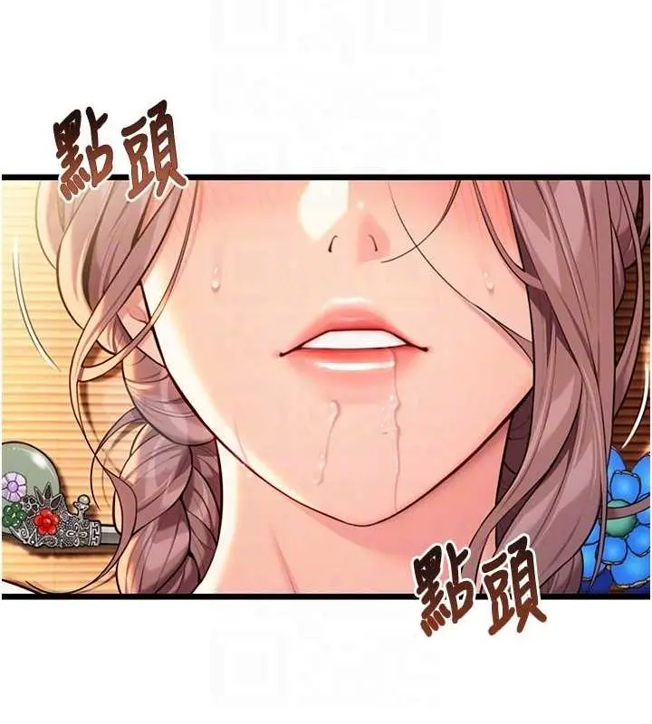 漫画《贞洁欲女》第31话第42张图