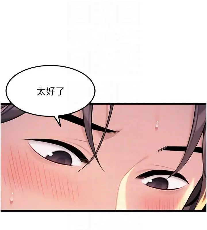 漫画《贞洁欲女》第31话第43张图