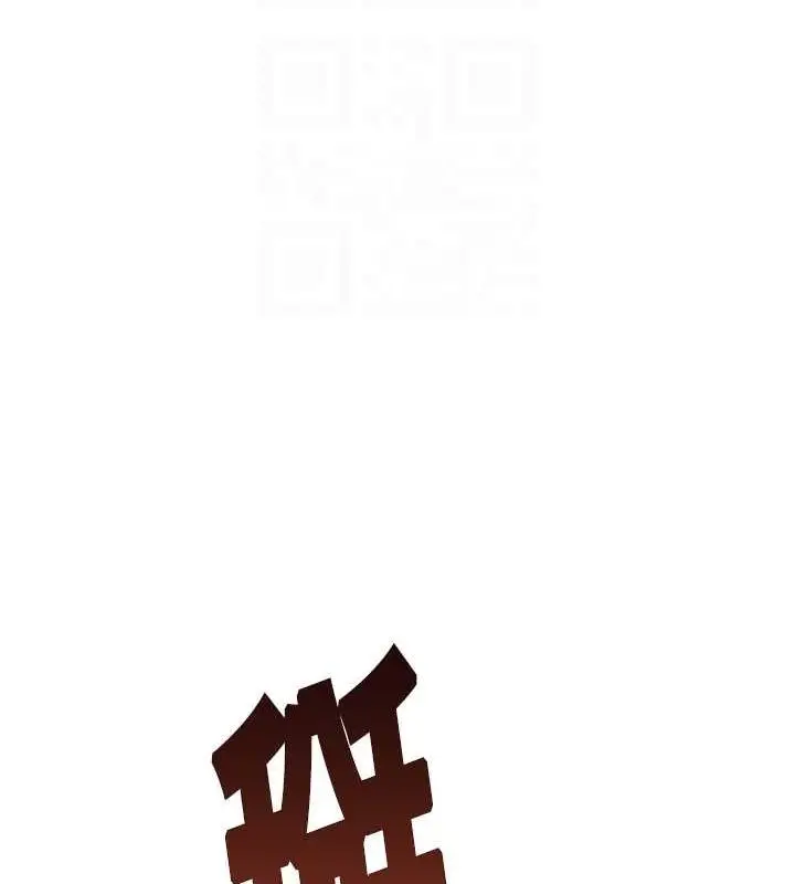 漫画《贞洁欲女》第31话第44张图