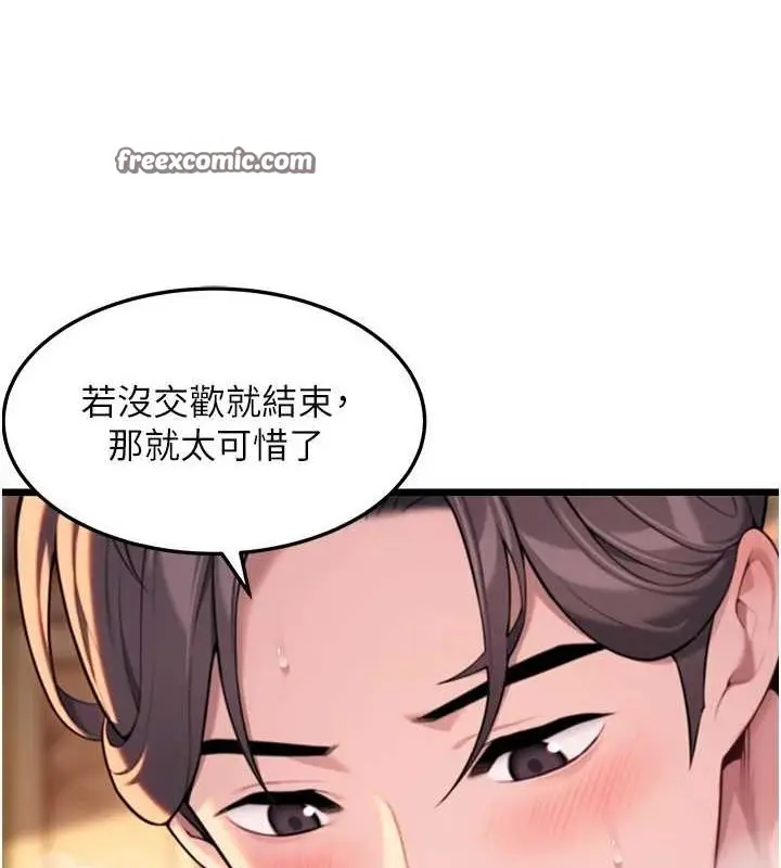 漫画《贞洁欲女》第31话第48张图
