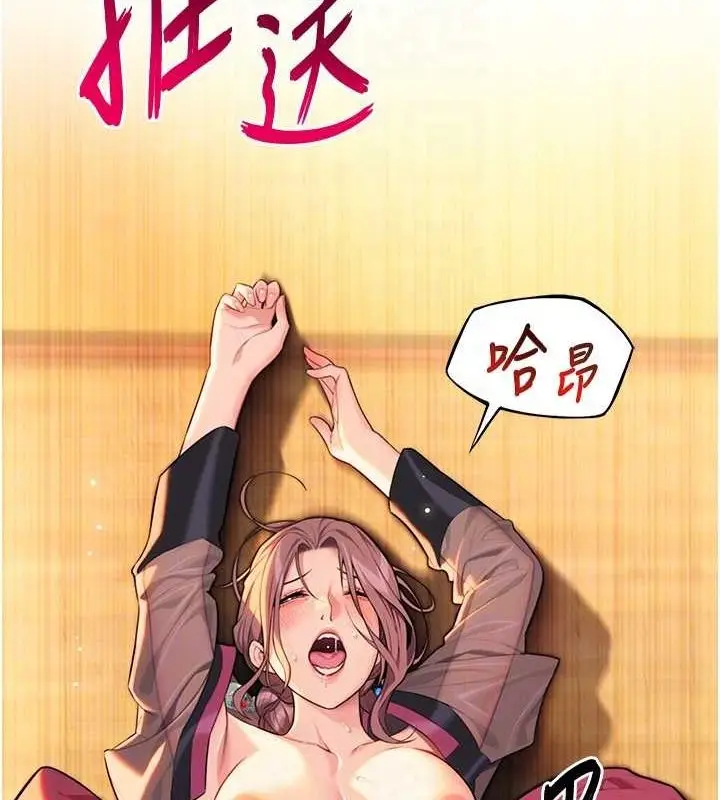 漫画《贞洁欲女》第31话第66张图