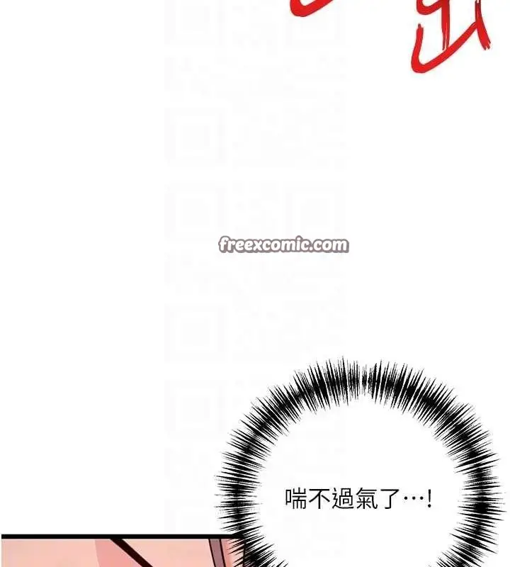 漫画《贞洁欲女》第31话第80张图