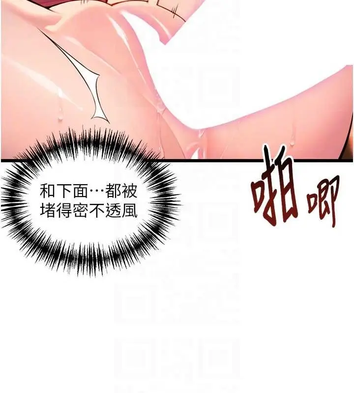漫画《贞洁欲女》第31话第85张图
