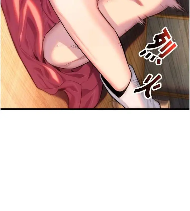 漫画《贞洁欲女》第31话第88张图
