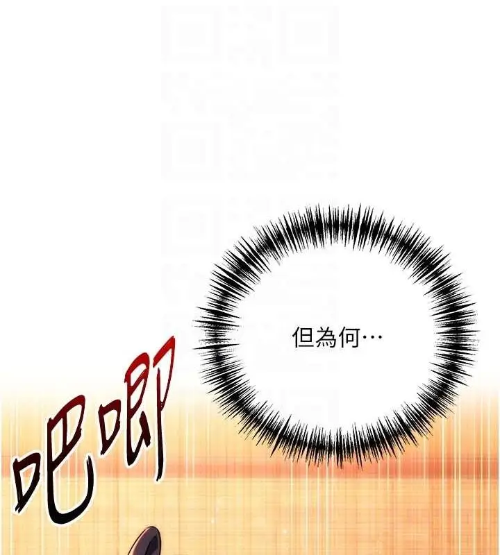 漫画《贞洁欲女》第31话第89张图