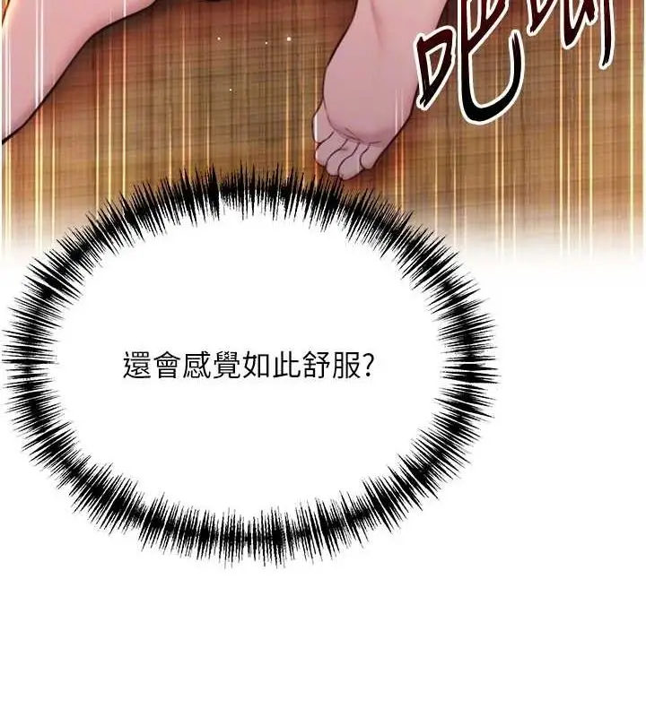 漫画《贞洁欲女》第31话第92张图