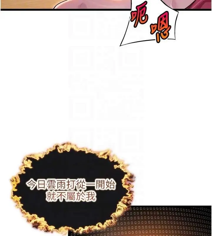 漫画《贞洁欲女》第31话第95张图
