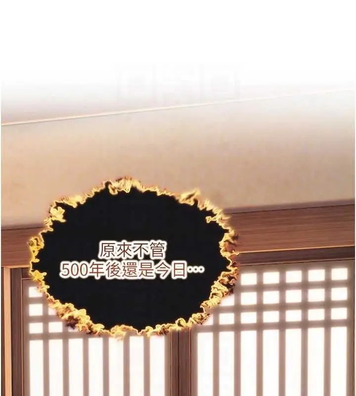漫画《贞洁欲女》第31话第99张图