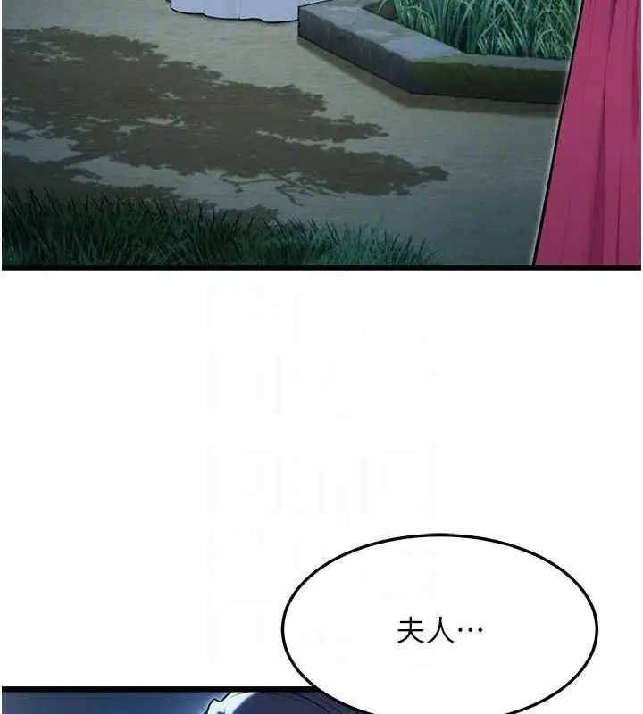 漫画《贞洁欲女》第32话第102张图