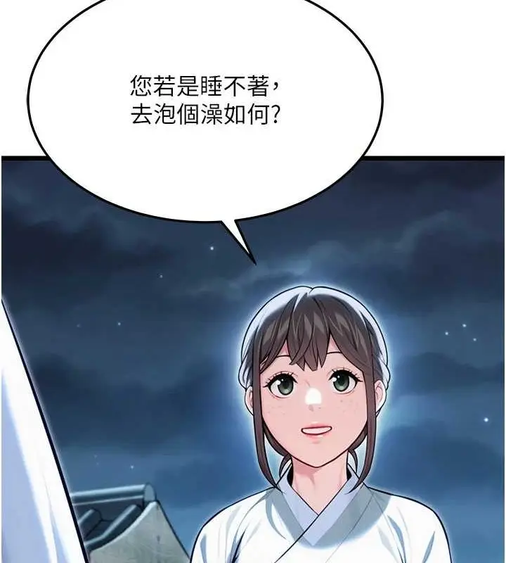 漫画《贞洁欲女》第32话第104张图