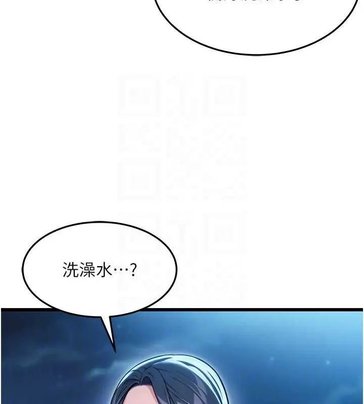 漫画《贞洁欲女》第32话第106张图