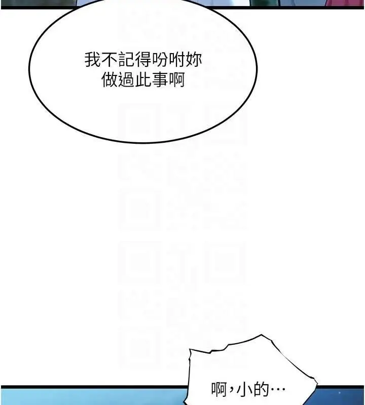 漫画《贞洁欲女》第32话第108张图
